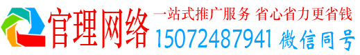 万荣官理信息流推广