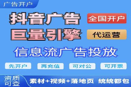 信息流开户经验分享：快速开户小窍门