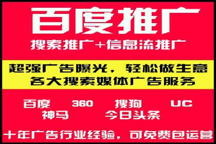 百度竞价广告在移动端的投放优化实践